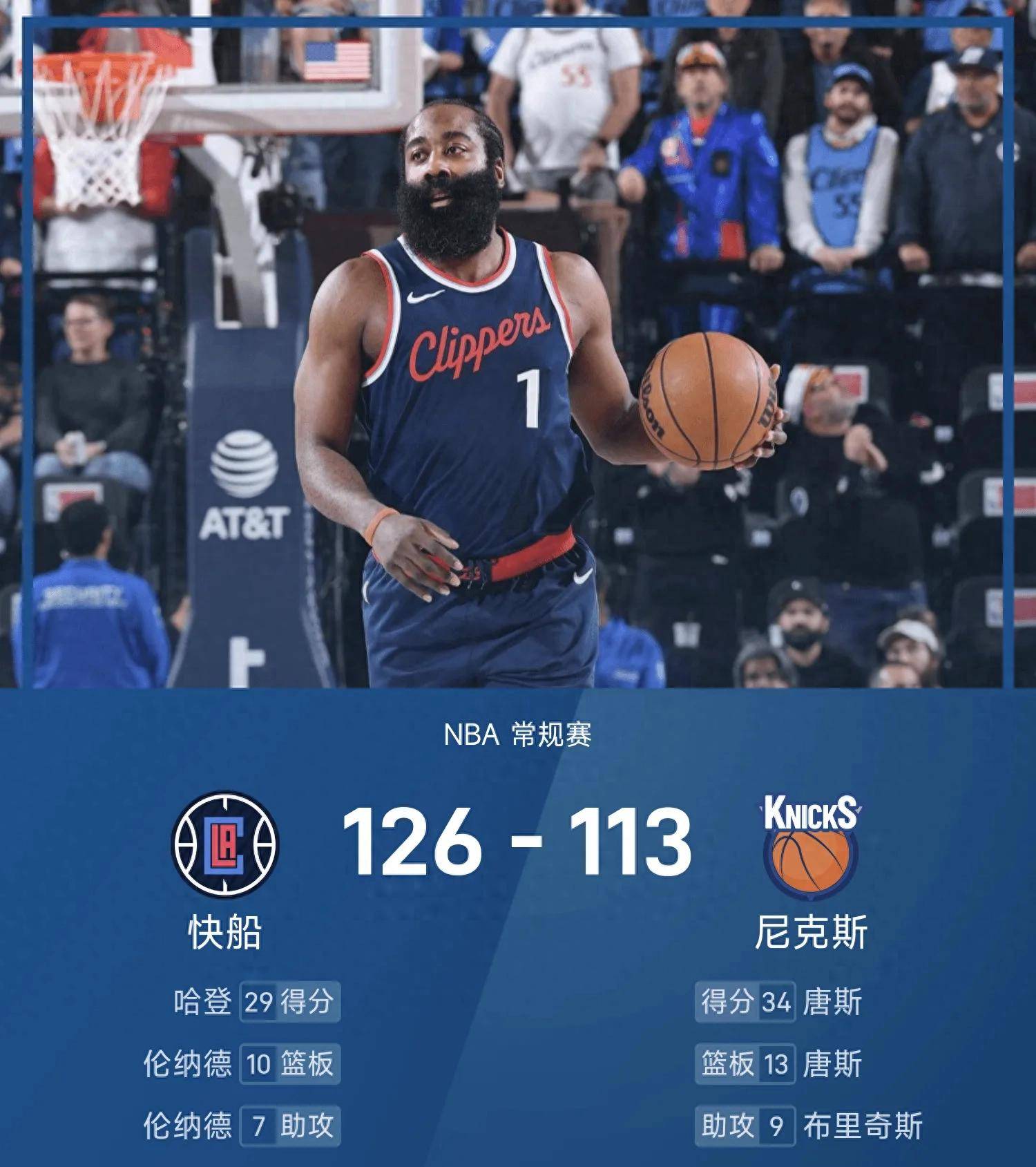 惊险绝杀！球员最后时刻发威逆转比分