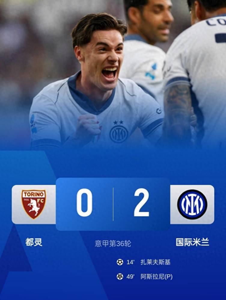 都灵客场逼平那不勒斯，积分增加的简单介绍