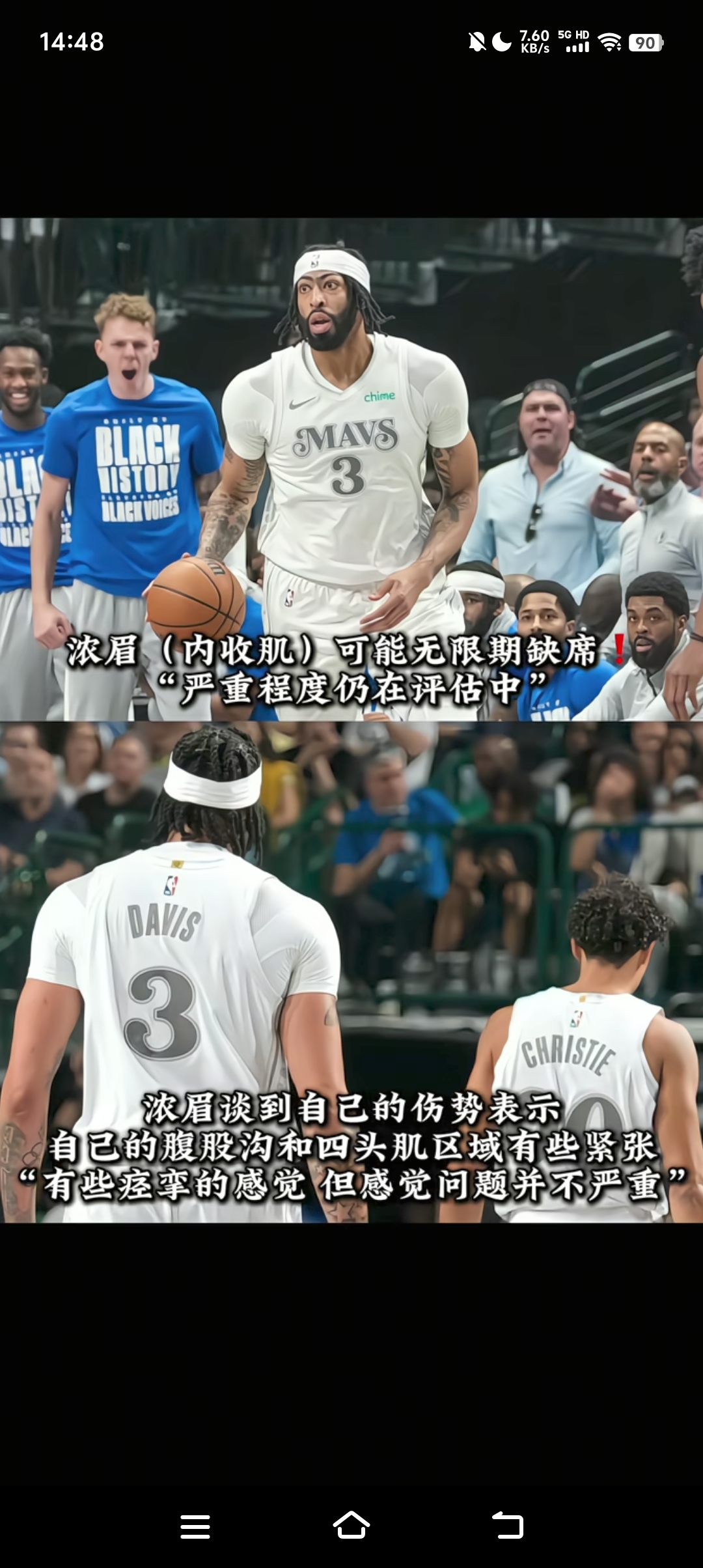 湖人后卫隐伤或将缺席明日对赛中奇袭的简单介绍