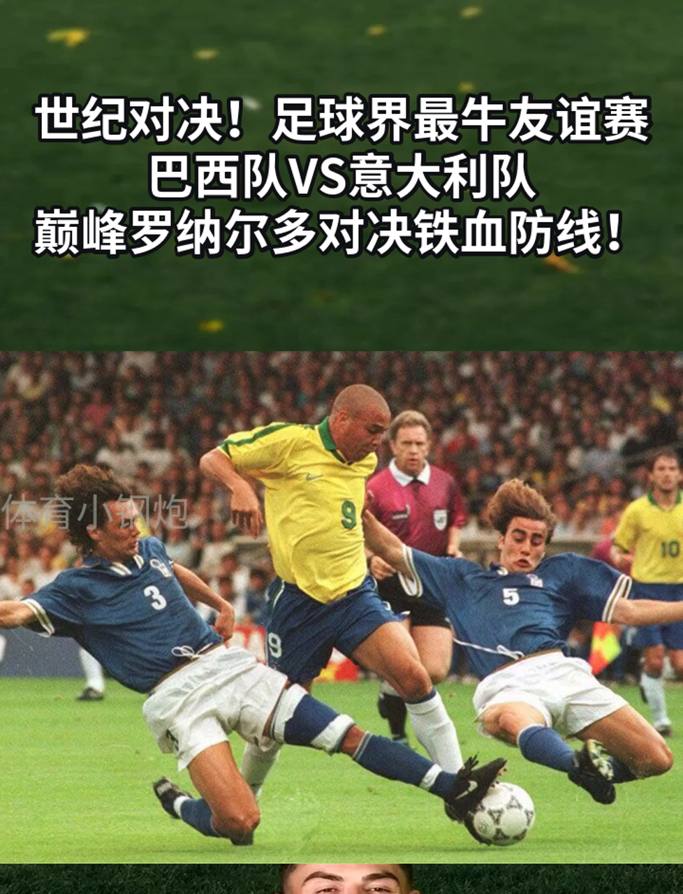 关于意大利队力压对手晋级下一阶段的信息