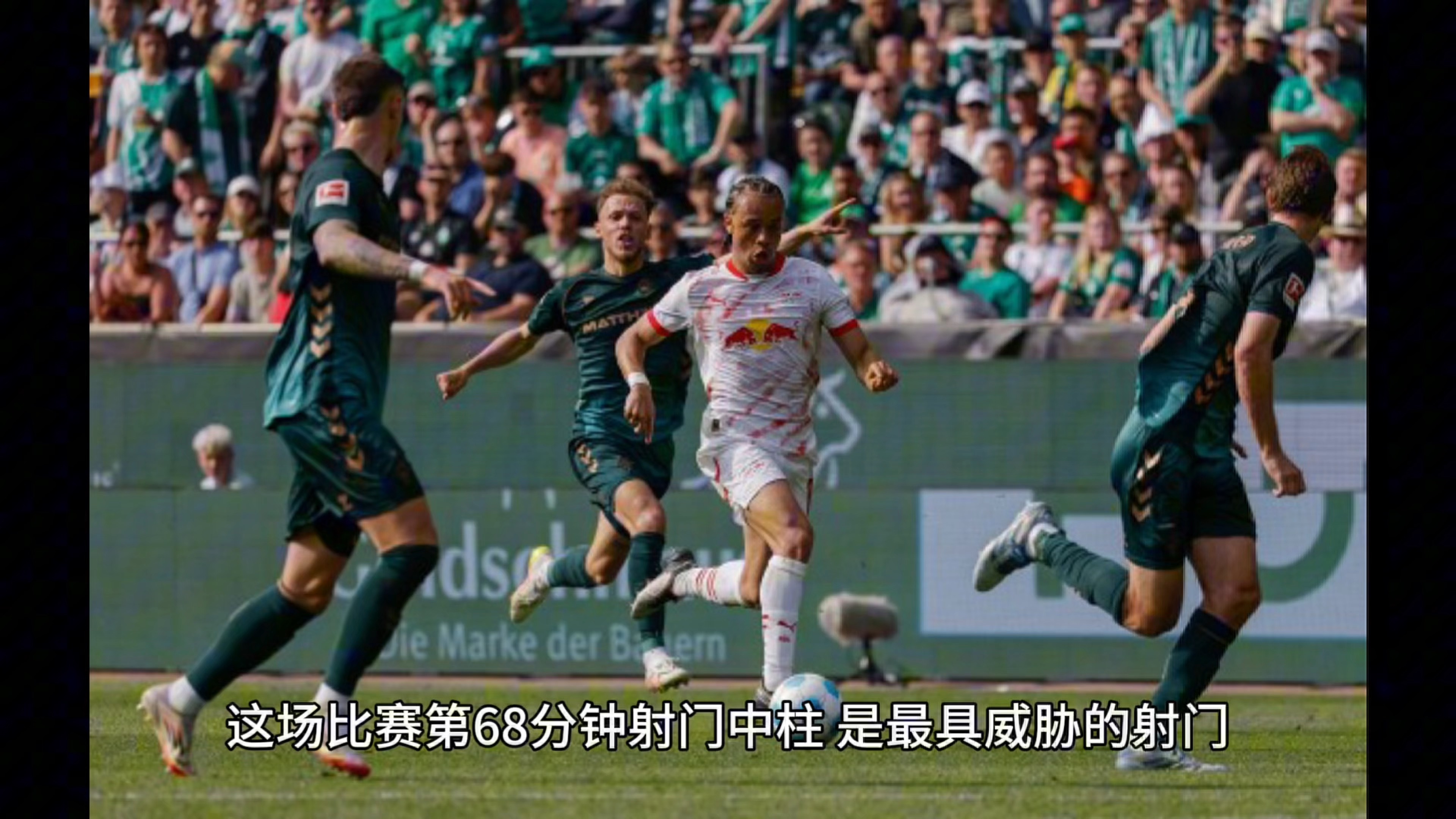 波鸿球员发挥出色，暴力焦点击败对手的简单介绍