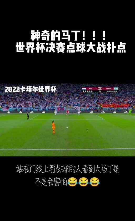 AC米兰战平利物浦，凯恩扑点救主欧冠的简单介绍