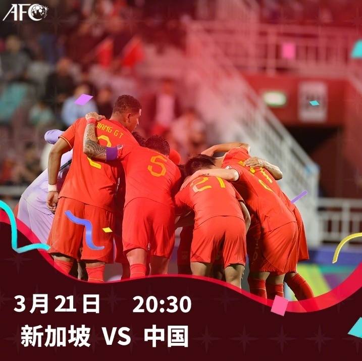 开云体育入口-中国足球队晋级2022年世界杯预选赛亚洲区决赛圈的简单介绍