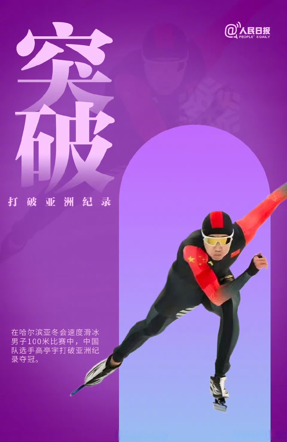 热血沸腾！运动健儿展现拼搏精神