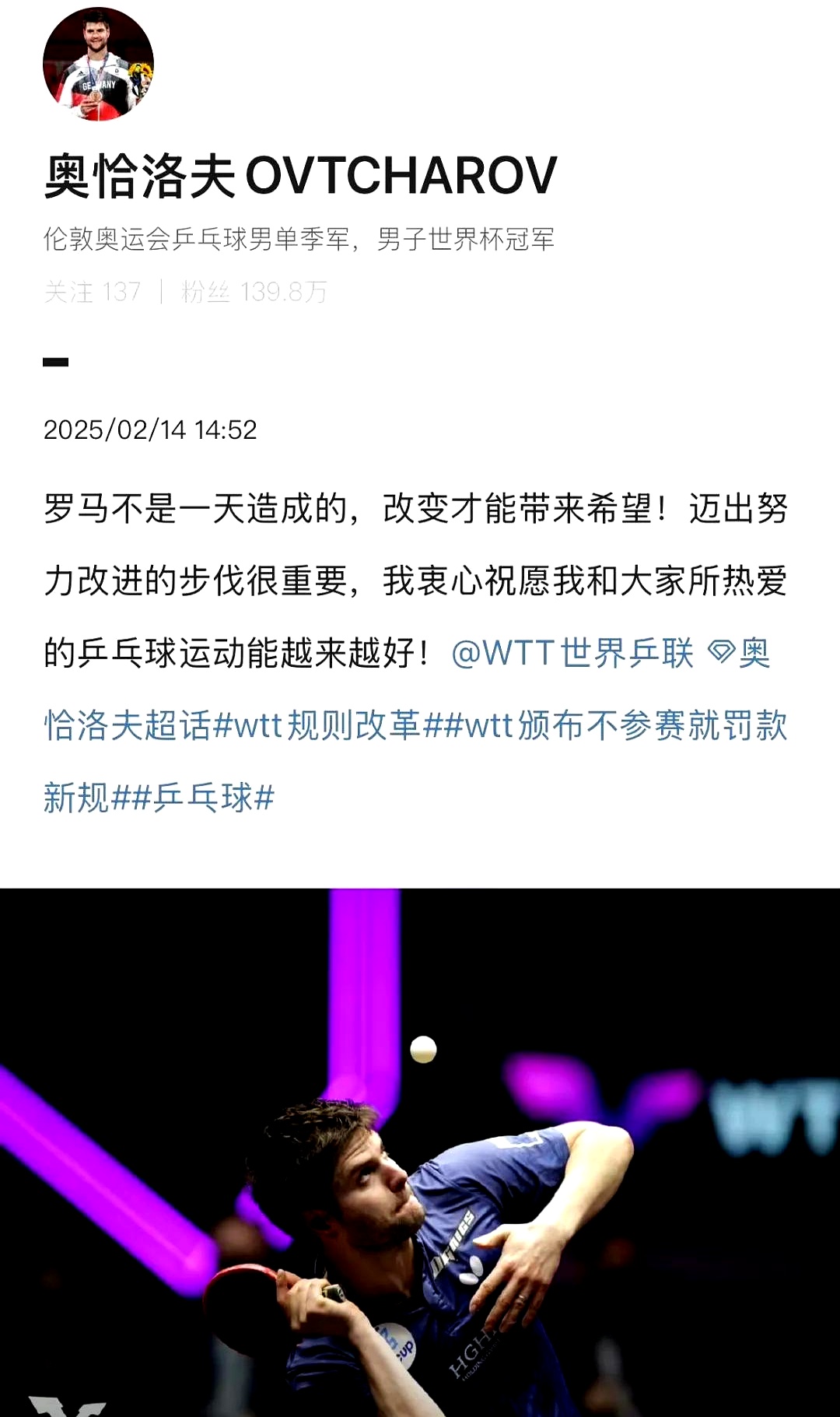 包含德国乒乓球队爆冷英国乒乓球队，奥恰洛夫高光表现的词条