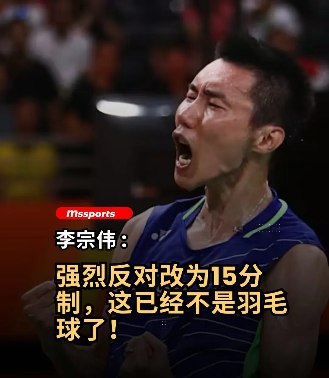 开云体育平台APP-韩国羽毛球队险胜中国羽毛球队，李宗伟打破历史纪录的简单介绍
