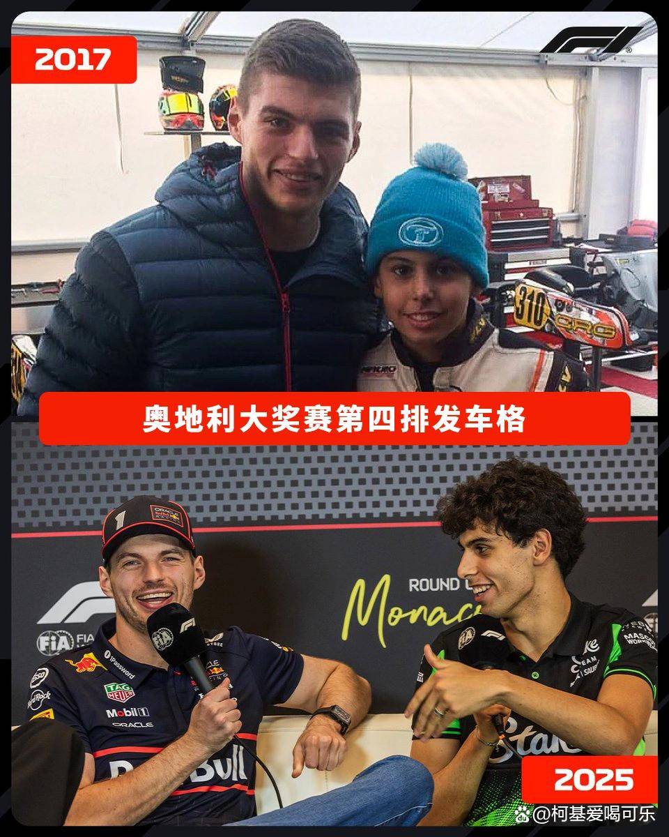 开云体育-包含梅赛德斯鏖战阿斯顿马丁，维斯塔潘带队取胜的词条