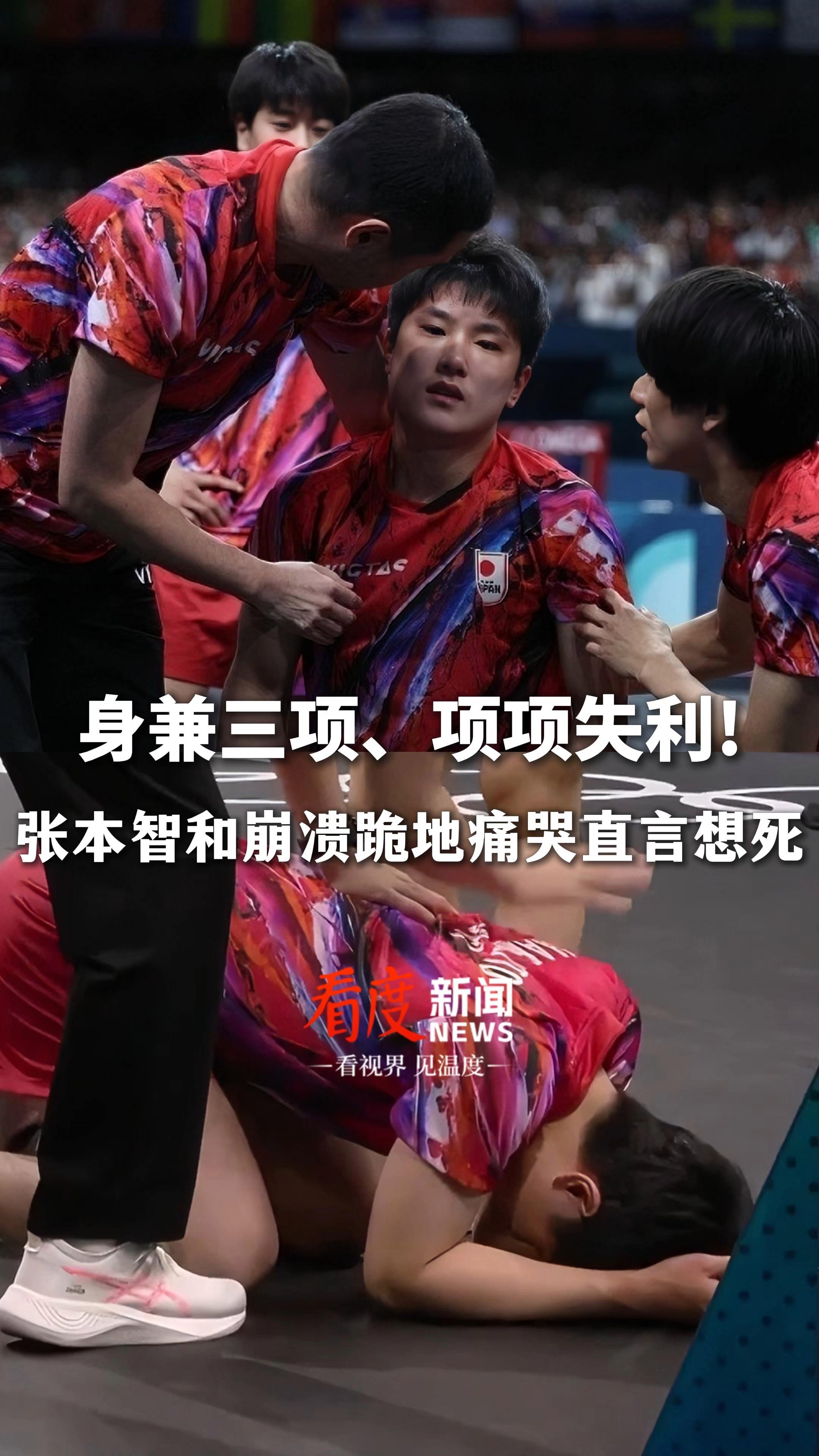 开云体育下载-中国队险胜奥地利队，张本智和状态火热