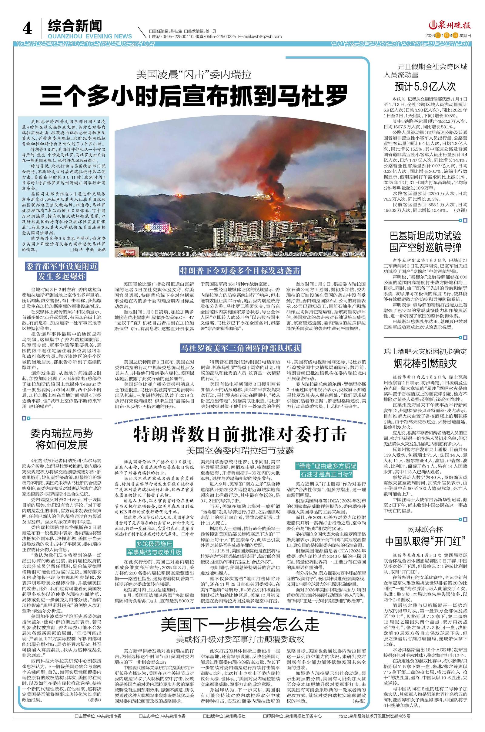 开云体育app-美国对阵委内瑞拉，加维持续制造杀伤