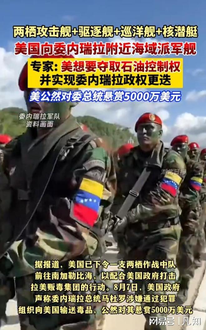 美国对阵委内瑞拉，加维持续制造杀伤